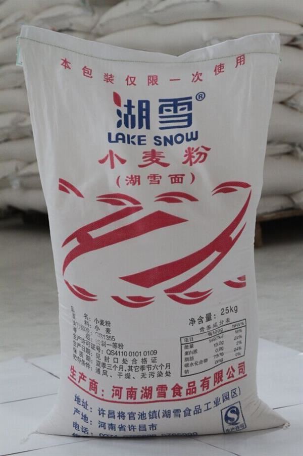 湖雪面（特制一等粉）